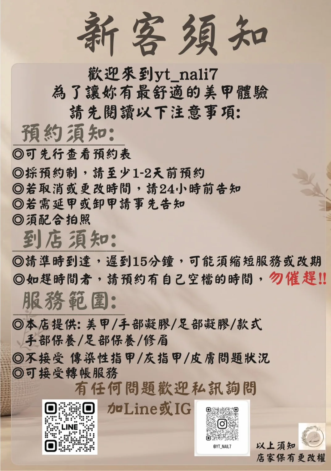 yt_nail7 預約參考作品一